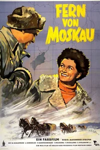 Далеко от Москвы Далеко от Москвы