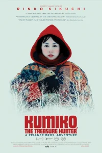 Кумико – охотница за сокровищами Кумико – охотница за сокровищами